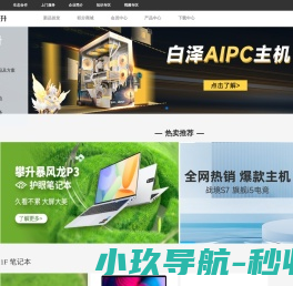 攀升科技