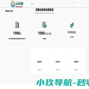 山东艾科控股集团有限公司