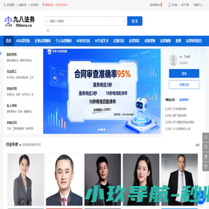 九八法务——免费法律咨询，免费合同下载，让法律更容易！律师在线咨询_法律咨询平台-律师网，民事法律咨询网