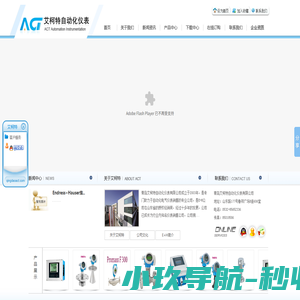 E+H-青岛艾柯特自动化仪表有限公司|青岛E+H供应|E+H产品