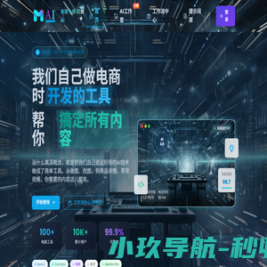 M-AI - 探索AI的无限可能打造智能化未来