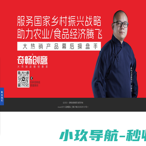 奇畅创意集团