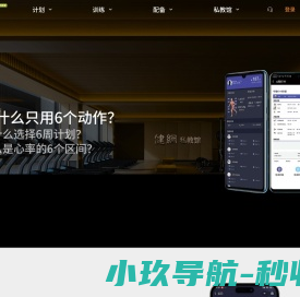 健网