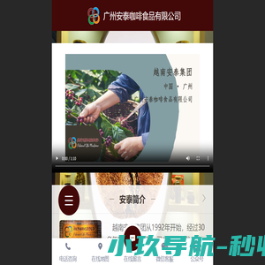 咖啡原料|广州安泰咖啡食品有限公司 - 广州安泰咖啡食品有限公司