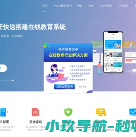 格子匠