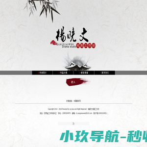 杨晓文戏剧工作坊