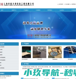冷却塔维修