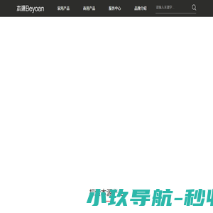 本源 | 高端专业净水品牌，家用净热一体机、商用净水器
