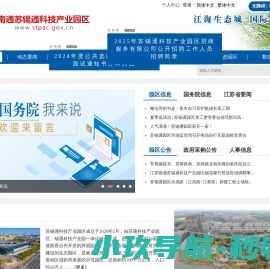 苏锡通科技产业园区