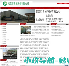 污水处理工程