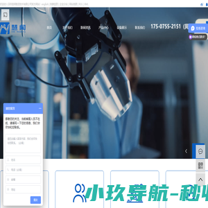 cnc零件加工_非标零件加工_机器人零件加工-深圳慧闻智造技术有限公司
