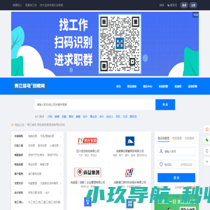 青江蜂鸟招聘网
