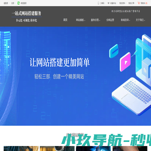官网建站网站建设小程序营销推广微信公众代运营，代理记账，深圳会商企业服务