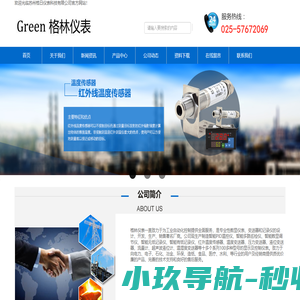 苏州格日仪表科技有限公司-苏州格日仪表科技有限公司