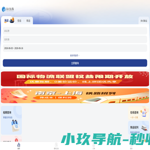 拓扑丝路（TOP3）|「拓扑丝路」一站式国际物流综合服务平台
