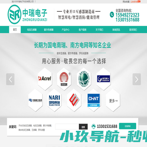 开合式电流互感器-宜兴中瑞电子科技有限公司