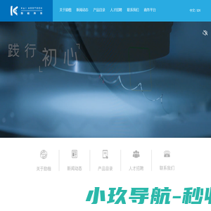 励楷科技