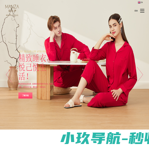 玛伦萨品牌官方网站
