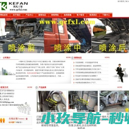 十堰科凡工贸有限公司主要经营：汽车防锈蜡