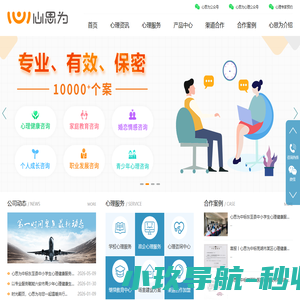 合肥心理健康专家咨询|心理培训服务机构平台|心理评测系统设备软件_心思为