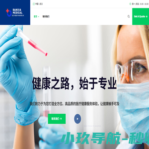 武汉半夏医疗科技有限公司
