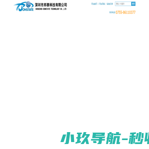 深圳市邦泰科技有限公司-首页