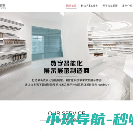 展厅设计