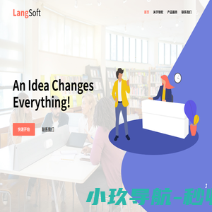 杭州琅软信息科技有限公司