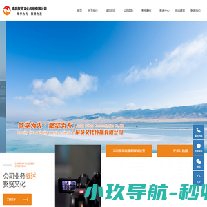 南昌聚贤文化传播有限公司