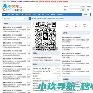 MyPTFE-氟塑料门户网站|聚四氟乙烯|PTFE|聚四氟乙烯价格|PTFE制品|PFA|PVDF|氟塑料