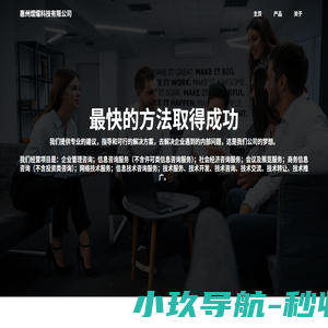 惠州熠燿科技有限公司
