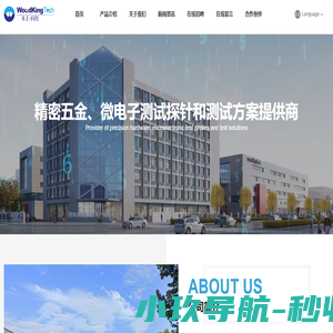 渭南木王智能科技股份有限公司