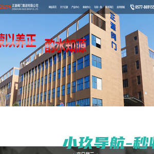 锻钢阀门,锻钢闸阀,锻钢截止阀/厂家-正源阀门集团有限公司