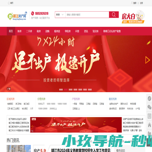 靖江房地产门户_靖江房产网_靖江房产信息网_微靖江房产网 江苏艾盾网络科技有限公司