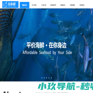 泊来鲜-海鲜超市连锁品牌-海鲜专卖