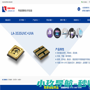 LED灯珠，UVC+UVA紫光，led紫光灯珠，LED封装厂，深圳封装厂家，两岸光电，_深圳市两岸半导体科技有限公司