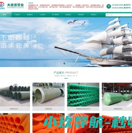 成都大通道管业有限公司