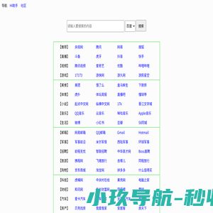 HI导航