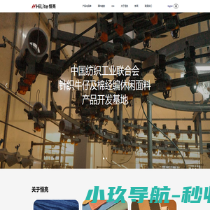 针织牛仔布-针织牛仔面料工厂-国家棉经编面料开发基地-江阴市恒亮纺织有限公司