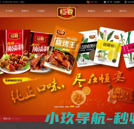 兴化市津味食品调味厂