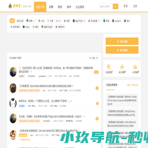 电鸭社区-专注远程工作招聘交流-远程工作，从电鸭开始