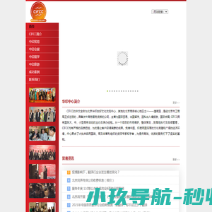 北京华印友好文化交流中心