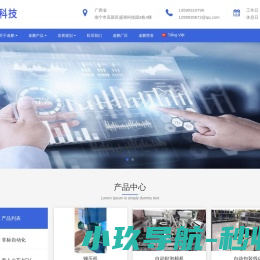落脚数据