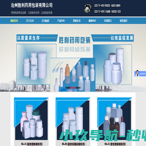 药用包装,药品包装,塑料瓶,固体药用塑料瓶,液体药用塑料瓶,药用喷雾瓶,滴眼剂塑料瓶,药用软膏盒,外用药瓶,检验用品,药用塑料瓶-沧州胜利药用包装有限公司