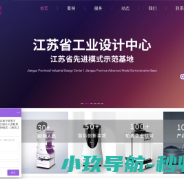 苏州工业设计公司