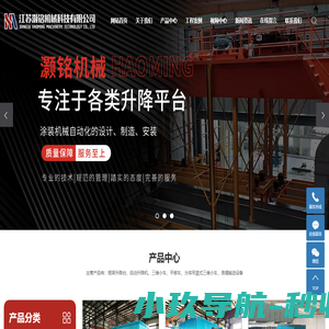 三维小车_涂装三维升降台_喷漆房三维小车_涂装设备保养-江苏灏铭机械科技有限公司