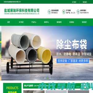 盐城展瑞环保科技有限公司