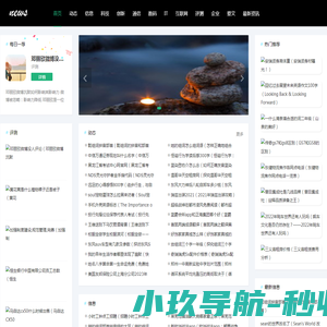 网站截图