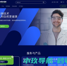 金斯瑞