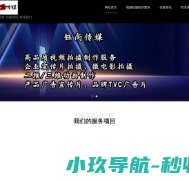 钰尚传媒宣传片视频拍摄制作